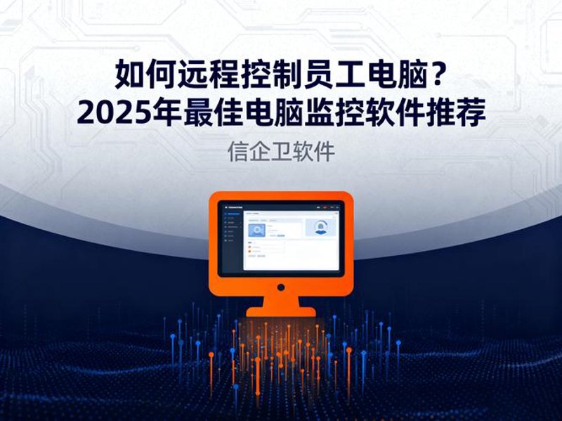 远程办公的趋势解读：构建未来职场的桥梁