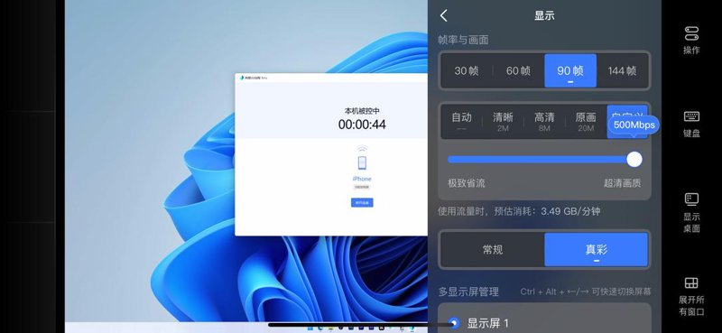 屏幕共享：误入误区，如何正确使用？