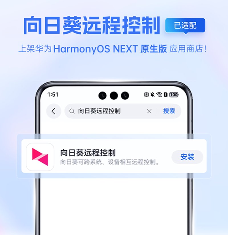 远程桌面连接